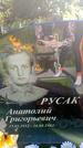 Захоронение ID 3585138