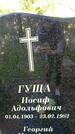 Захоронение ID 3585193