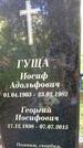 Захоронение ID 3585194