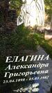 Захоронение ID 3585199