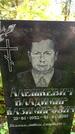 Захоронение ID 3585216