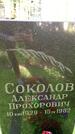 Захоронение ID 3585222