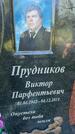Захоронение ID 3585243