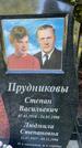 Захоронение ID 3585244