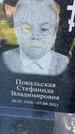 Захоронение ID 3585253