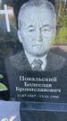 Захоронение ID 3585254