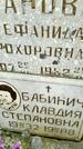 Захоронение ID 3585260
