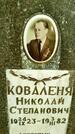 Захоронение ID 3585262