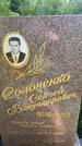 Захоронение ID 3585270