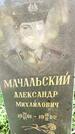 Захоронение ID 3585314