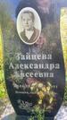 Захоронение ID 3585320