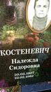 Захоронение ID 3585327