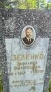 Захоронение ID 3585331