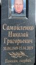 Захоронение ID 3585335