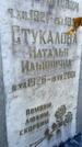 Захоронение ID 3585357