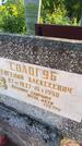 Захоронение ID 3585361