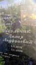 Захоронение ID 3585360