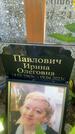 Захоронение ID 3585367