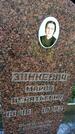 Захоронение ID 3585373