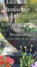 Захоронение ID 3585403