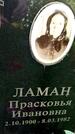 Захоронение ID 3585435