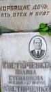 Захоронение ID 3585504