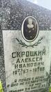 Захоронение ID 3585563