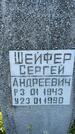 Захоронение ID 3585653