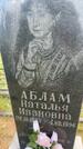Захоронение ID 3585777