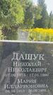 Захоронение ID 3585804