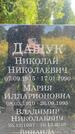 Захоронение ID 3585805