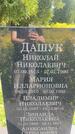 Захоронение ID 3585806