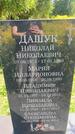 Захоронение ID 3585807