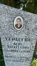 Захоронение ID 3585812