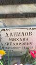 Захоронение ID 3585979