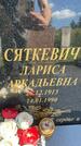 Захоронение ID 3585981