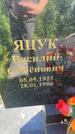 Захоронение ID 3586050