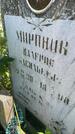 Захоронение ID 3586061