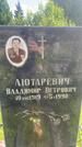 Захоронение ID 3586079