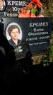 Захоронение ID 3586136