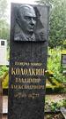 Захоронение ID 3586215