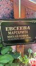 Захоронение ID 3586292
