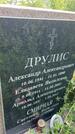 Захоронение ID 3586331