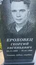 Захоронение ID 3586333