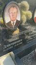 Захоронение ID 3586335