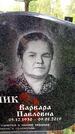 Захоронение ID 3586758
