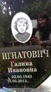 Захоронение ID 3586776