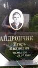 Захоронение ID 3586777