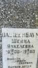 Захоронение ID 3586782