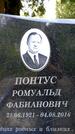Захоронение ID 3586819